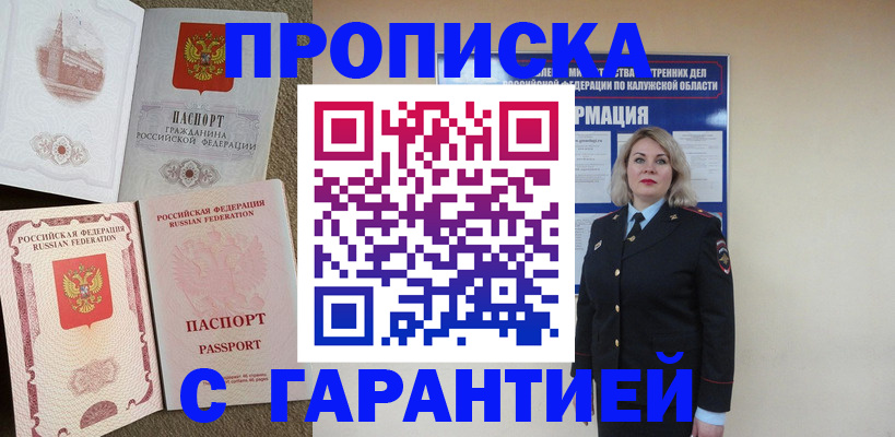 прописка поиск в Верхней Салде