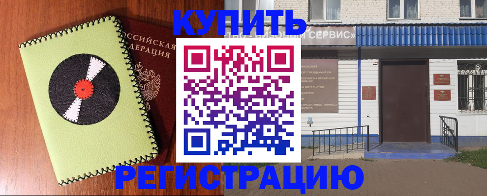 прописка законно в Верхней Салде