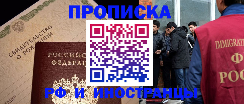 прописка ребенка в Верхней Салде