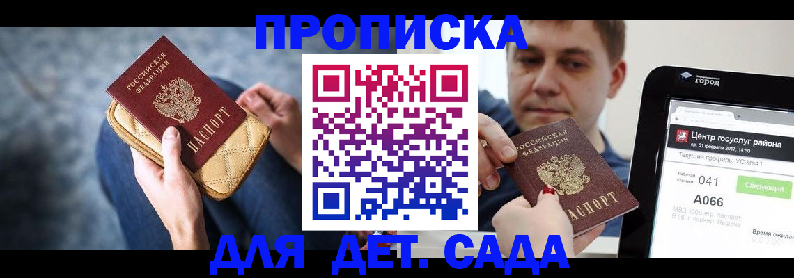 временная регистрация недорого в Верхней Салде