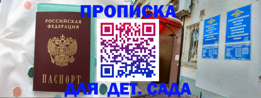 временная регистрация собственник в Верхней Салде